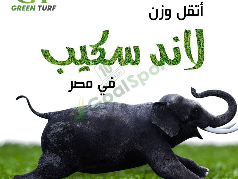 شركة نجيل صناعى