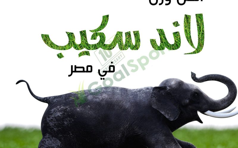 شركة نجيل صناعى